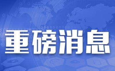 劉潭集團所屬全資子公司轉型醫用科技公司