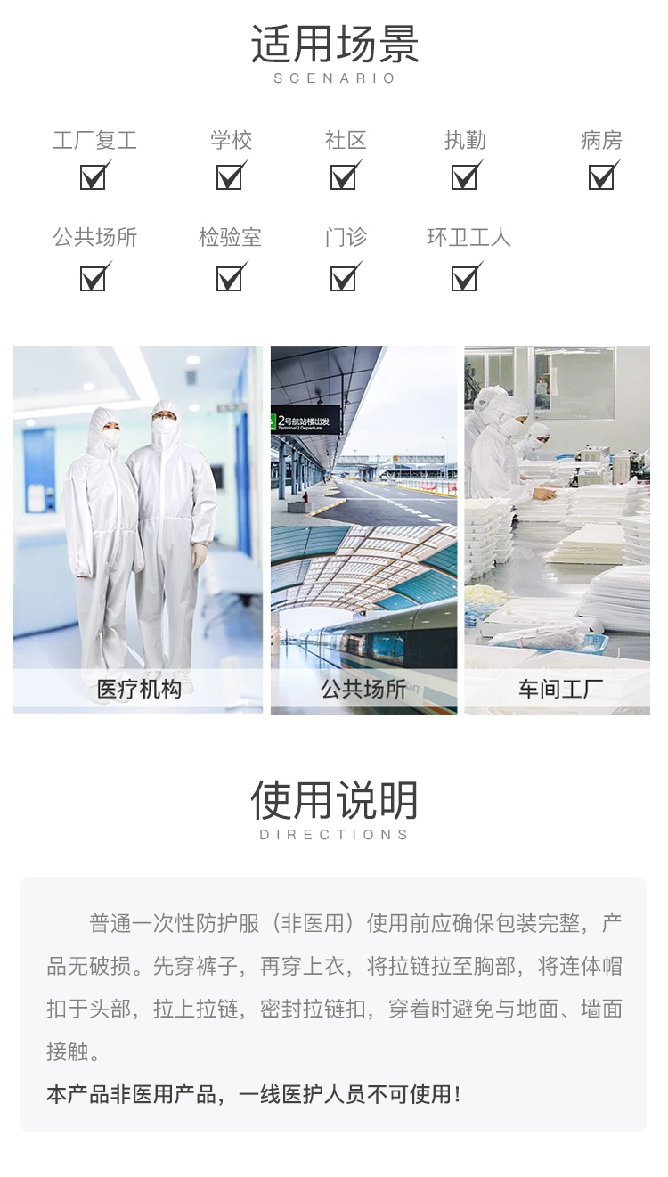 防護服.jpg