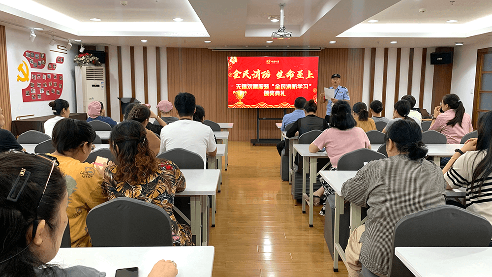 劉潭服裝全民消防學習頒獎典禮