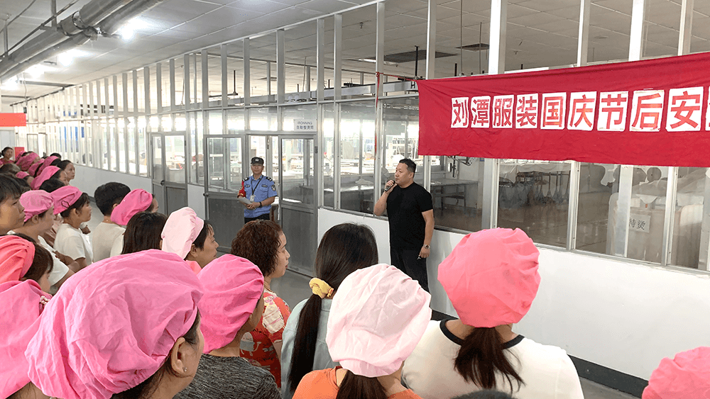 劉潭服裝開展節后安全教育培訓