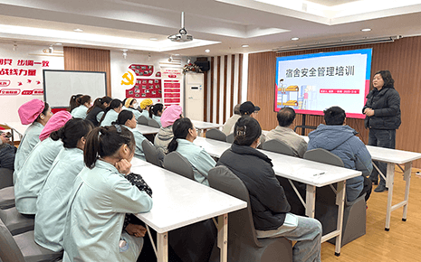 劉潭服裝開展宿舍安全管理培訓
