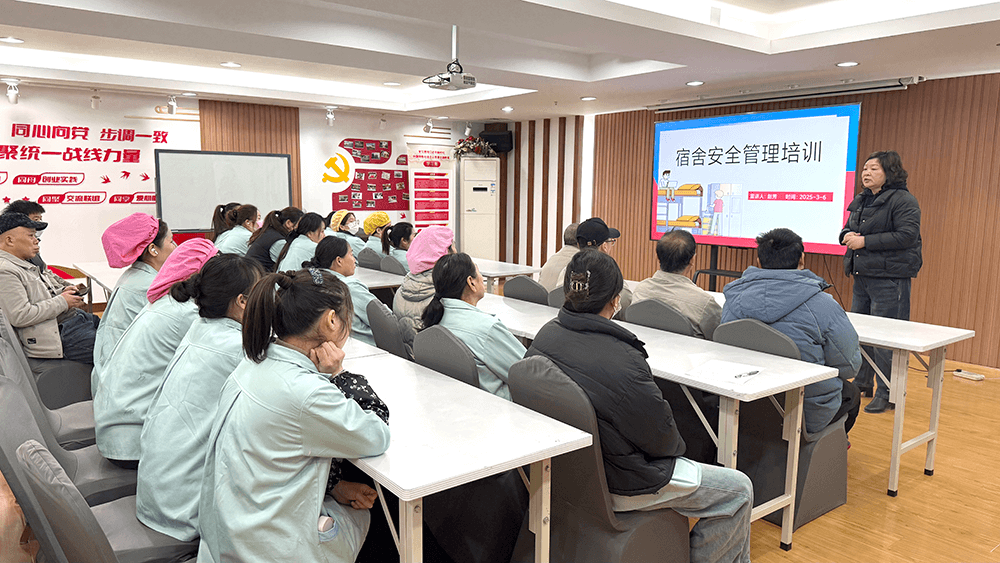 劉潭服裝開展宿舍安全管理培訓